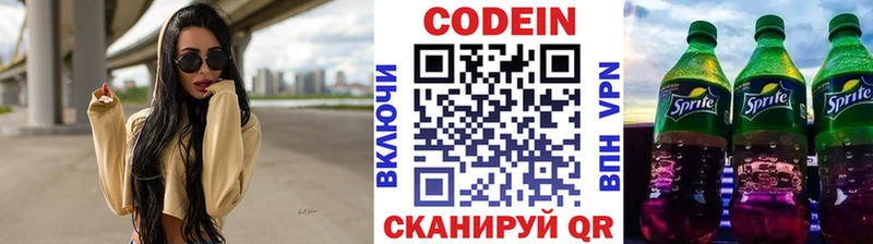 mega рабочий сайт  Свободный  Кодеин напиток Lean (лин)  как найти закладки 