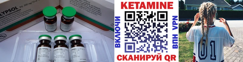 КЕТАМИН ketamine  Свободный 