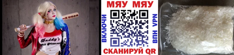 Мефедрон 4 MMC купить наркотики сайты Свободный