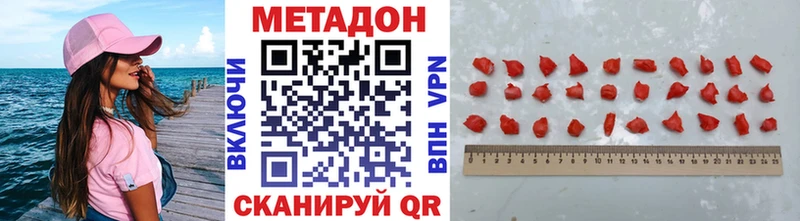 МЕТАДОН кристалл  цена наркотик  blacksprut как зайти  shop официальный сайт  Свободный 