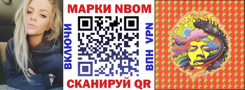 Марки 25I-NBOMe 1500мкг  Свободный 